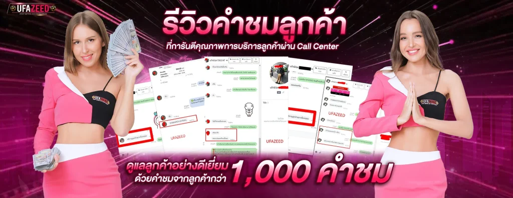 UFAZEED โกงไหม