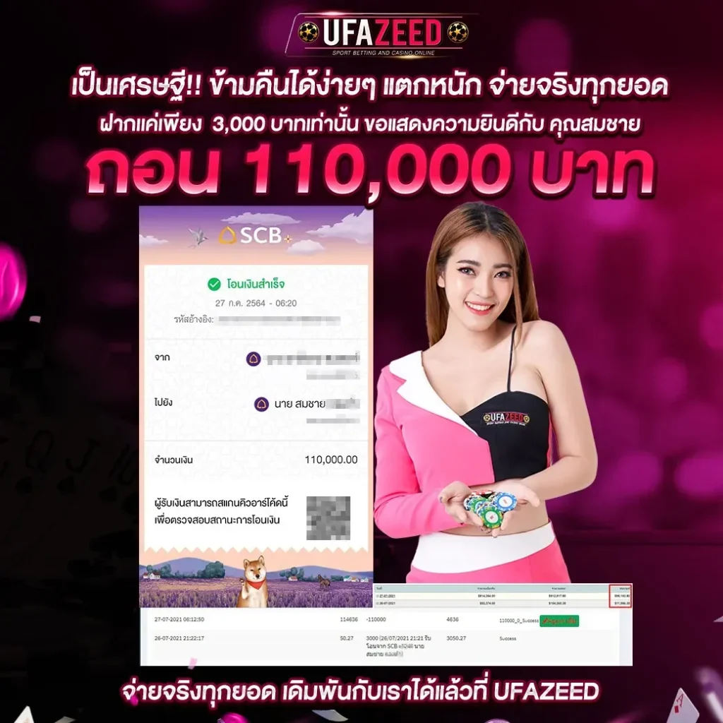 UFAZEED โกงไหม