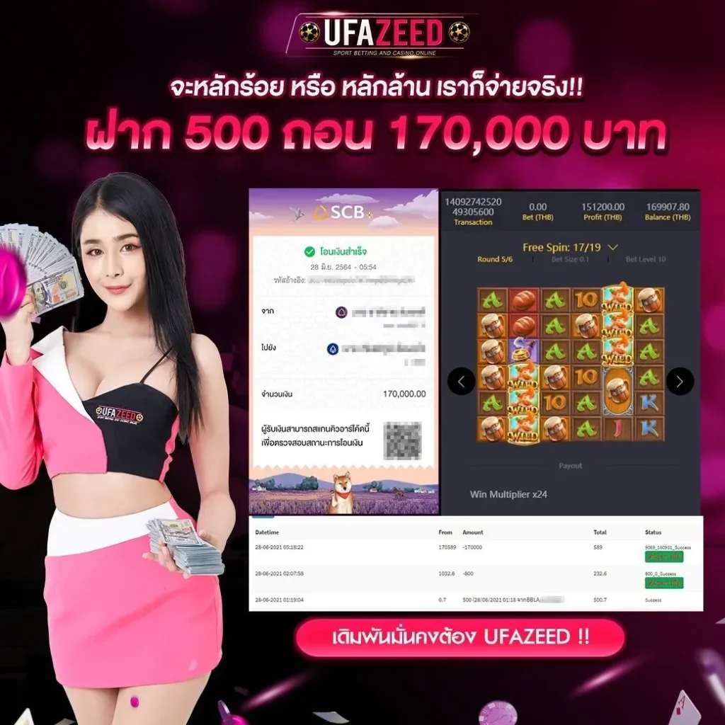 UFAZEED โกงไหม