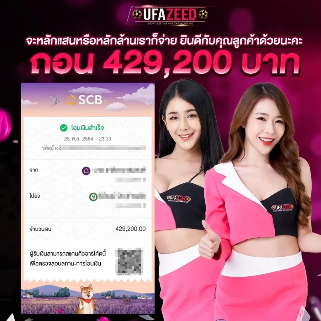 UFAZEED โกงไหม