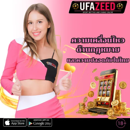 UFAZEED NEWS