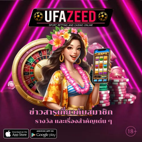 UFAZEED NEWS