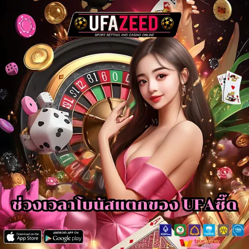 UFAZEED Pantip
