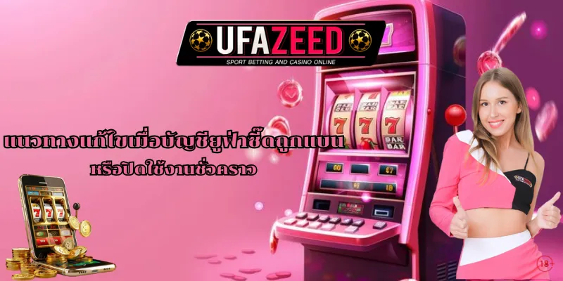 UFAZEED