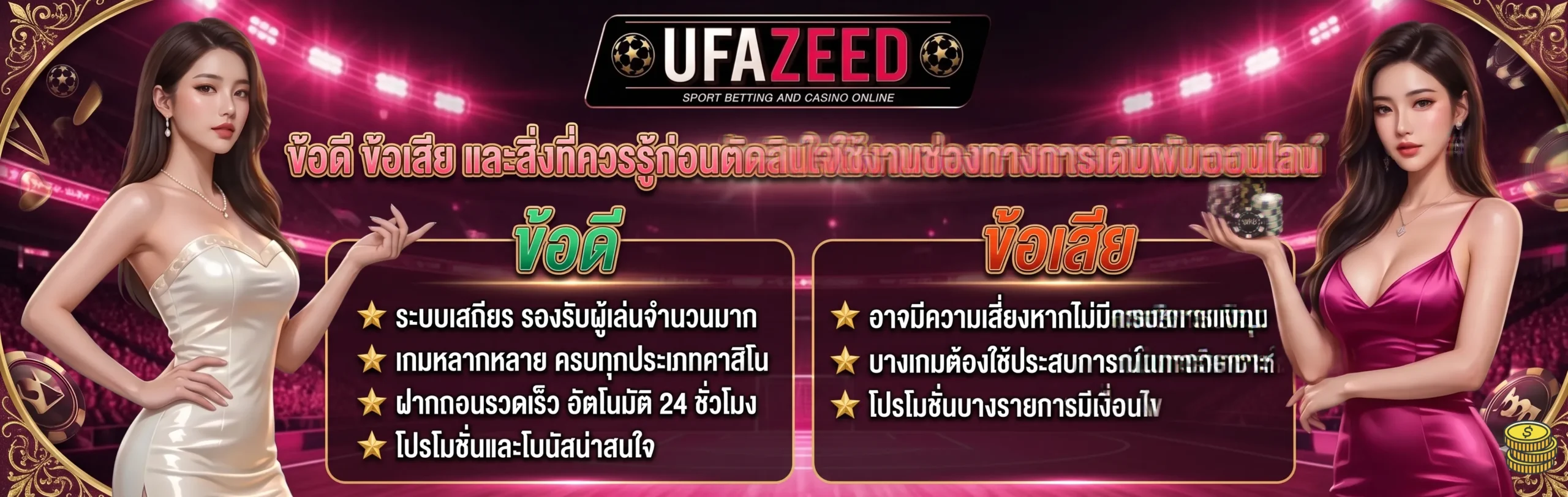 รีวิวคาสิโนออนไลน์