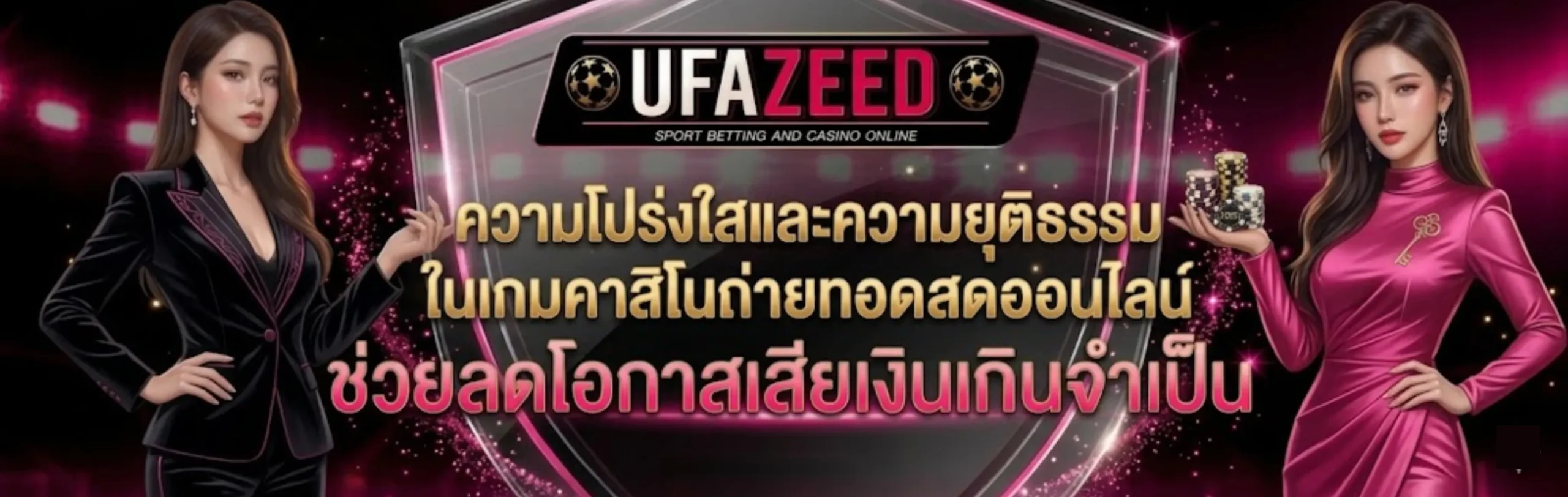 UFAZEED